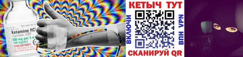 Кетамин ketamine  купить наркоту  Игра 